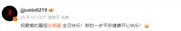黄明昊祝杨幂新的一岁平安健康开心快乐黄明昊祝最爱的幂姐生日快乐 黄明昊祝最爱的幂