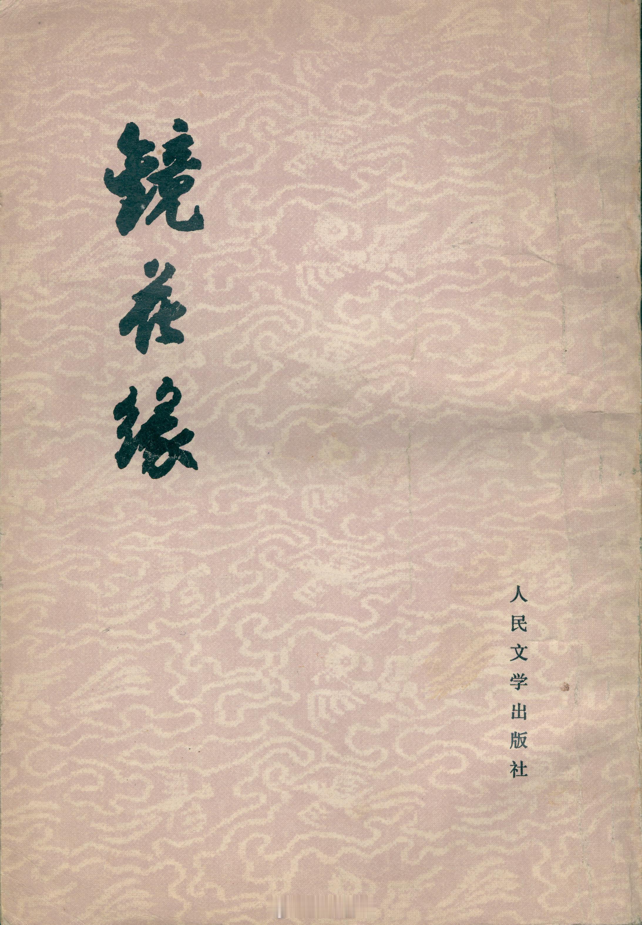 馒头控的书影  20241116 周末日常淘书，西安古旧书店。 