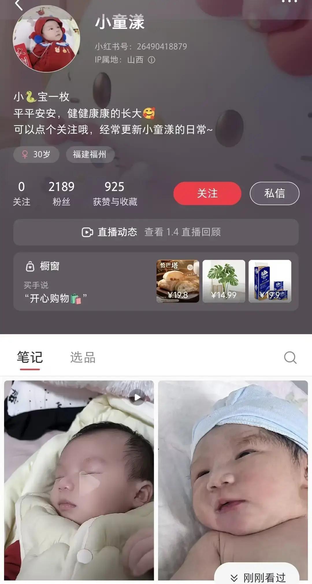 童锦程每月只掏五千养娃，小童漾妈妈直播带娃求生活。
孩子出生到现在，奶粉尿不湿早