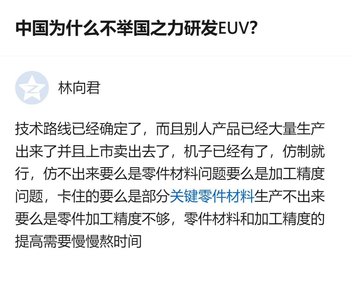 从现有信息看，针对EUV研发的相关讨论里，明确提到2018年就已着手准备，还大量