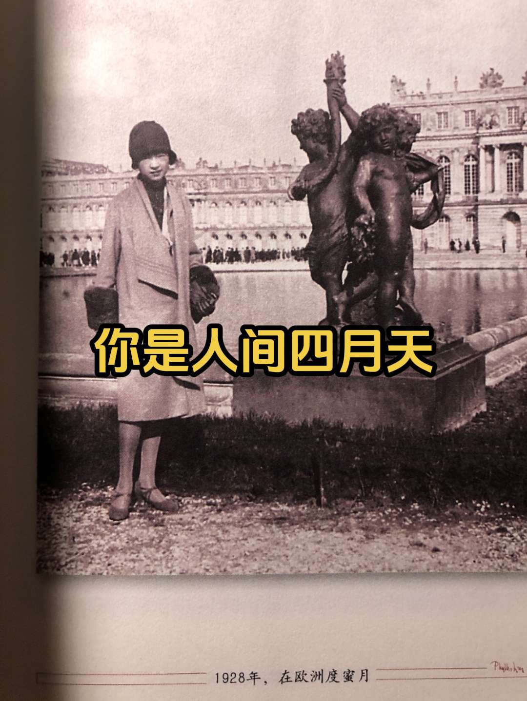 任何时代 林徽因都是妥妥的时尚女神。林徽因的美是由内发出，知性、优雅...