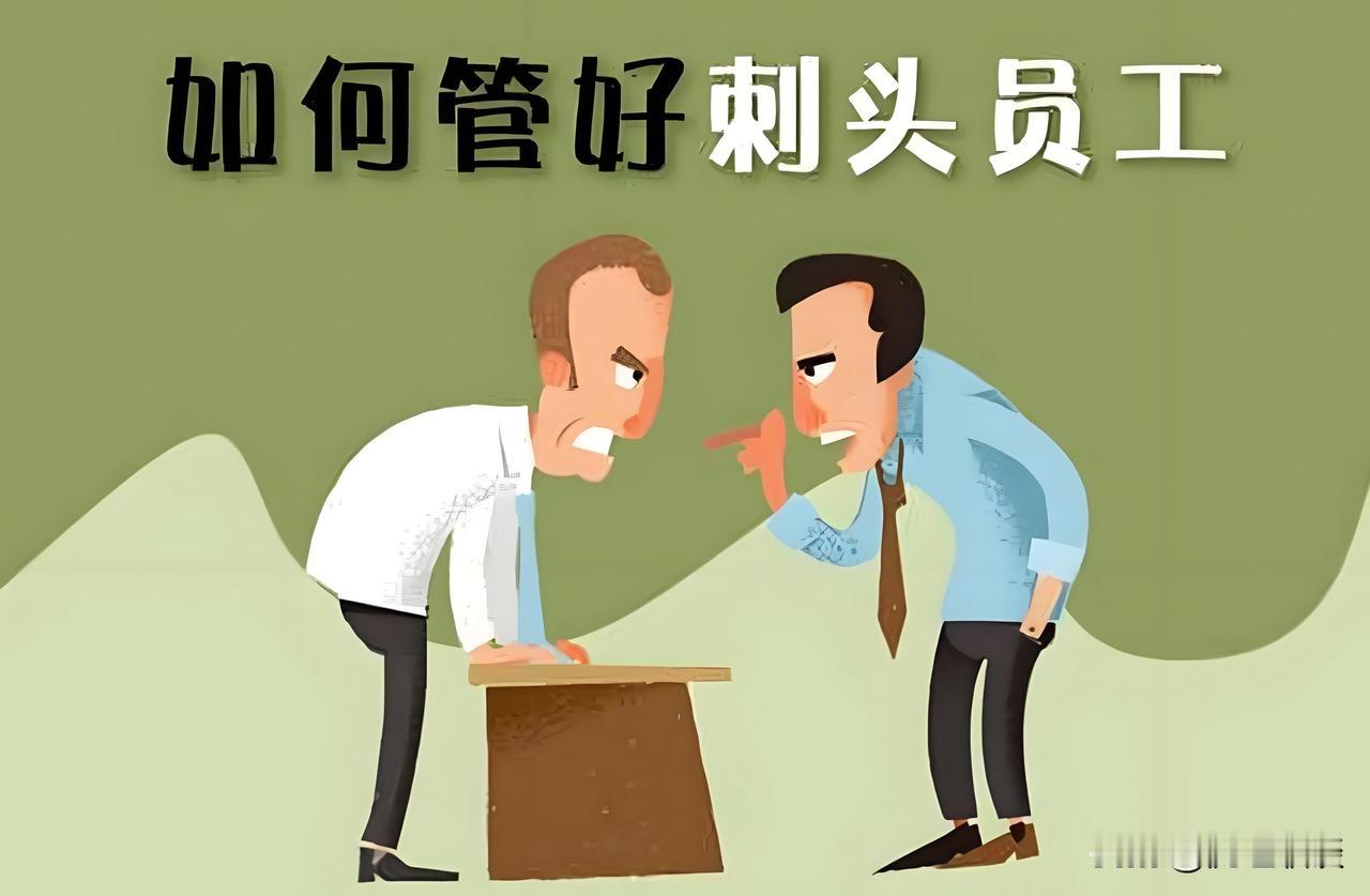 单位副总老李最近快被手下的技术骨干小张逼疯了。这小子能力是真强，可脾气也是真差，