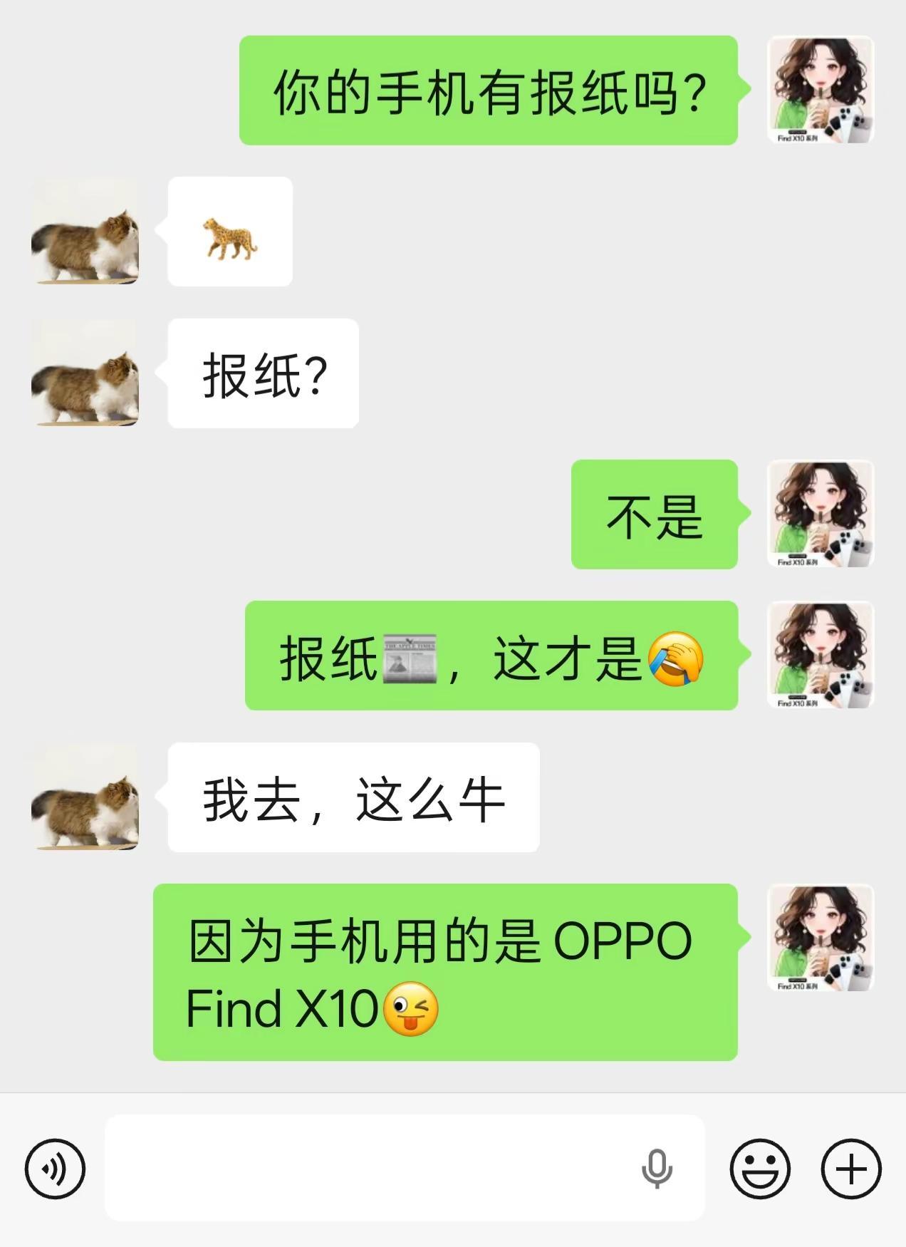 快来！看看你的手机报纸📰是啥样。OPPOFindX10 江苏超清原相机 Col