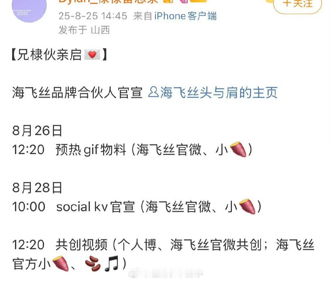 王鹤棣新商务海飞丝要官宣了，给的t是品牌合伙人唉[good] ​​​杂志也有了 