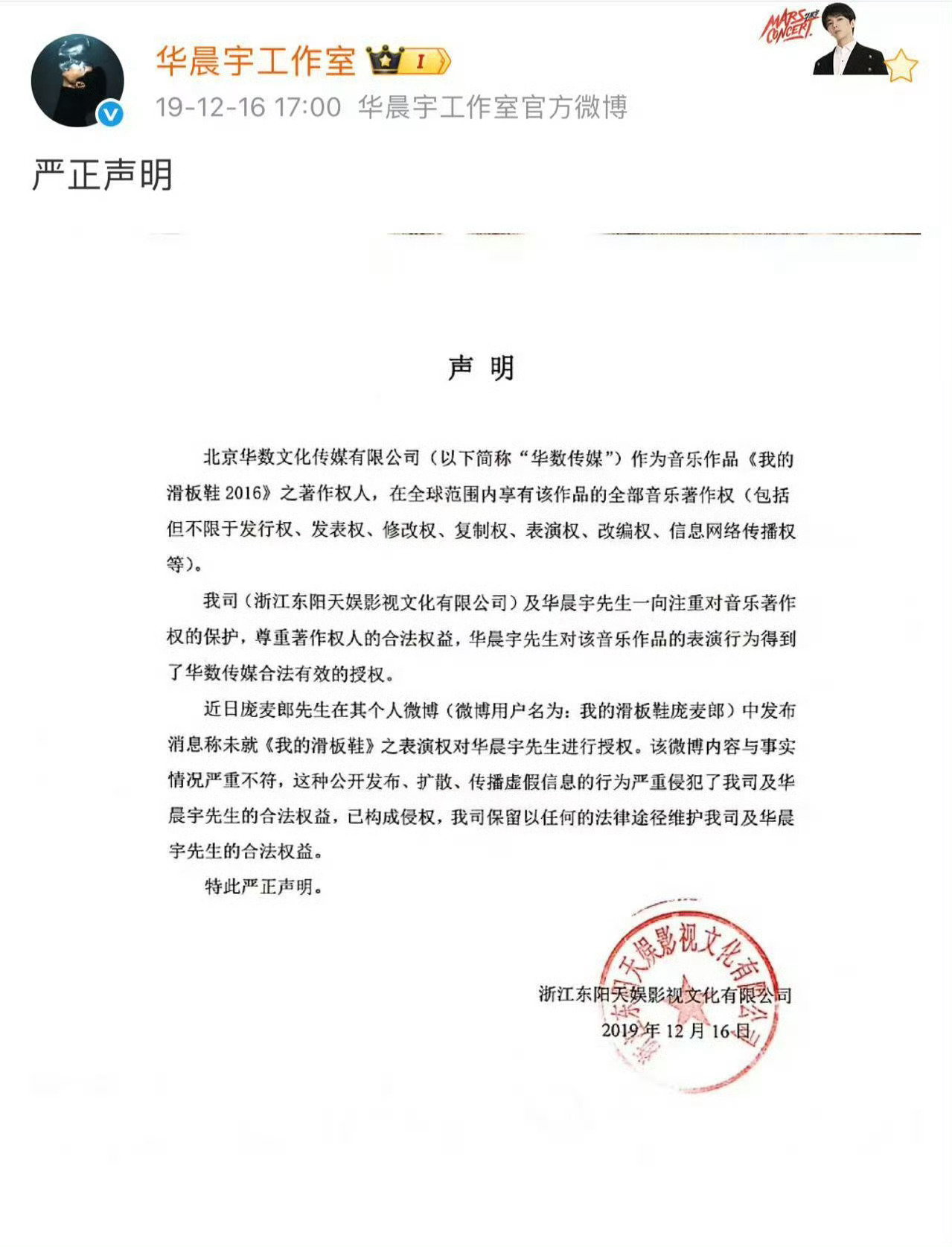 庞麦郎 华晨宇华晨宇方一直在回应   确实是庞麦郎冷饭热炒了