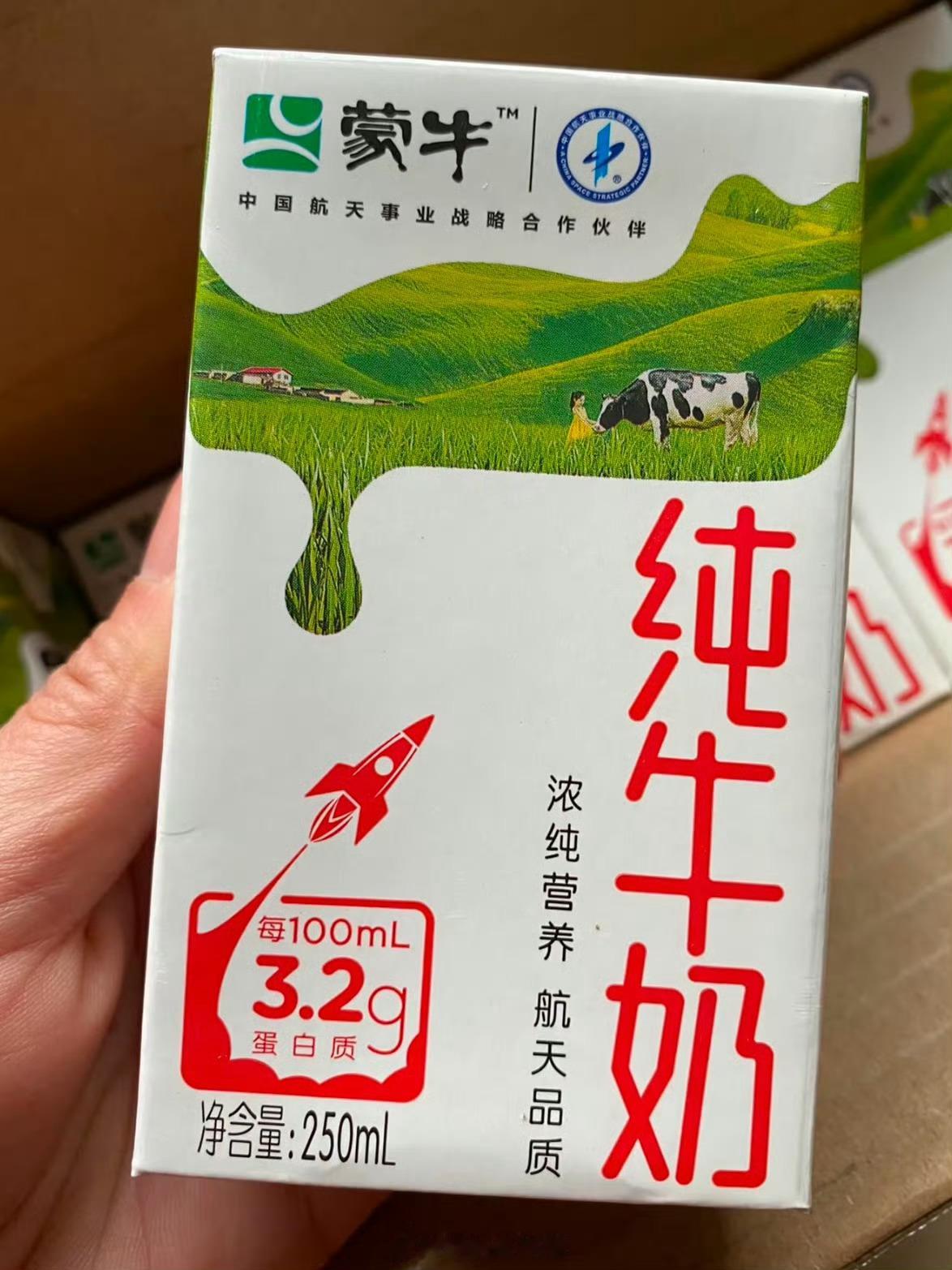 这个四分多钟的蒙牛tvc我都没看够！导演太会了👍🏼我 都做好看广告的准备了，