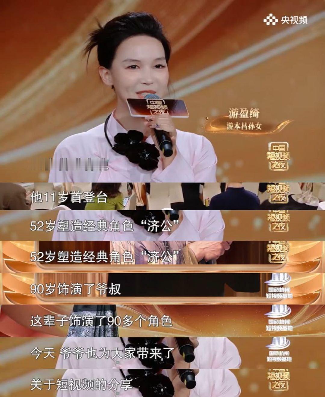 谁能不爱90岁仍有少年气的游本昌！从登台坚守“戏比天大”到短视频玩得尽兴，他用三