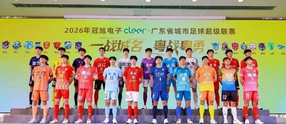 粤超21支队伍，只有河源在“裸奔”！

本届粤超21支队伍中，其它20支队都找到