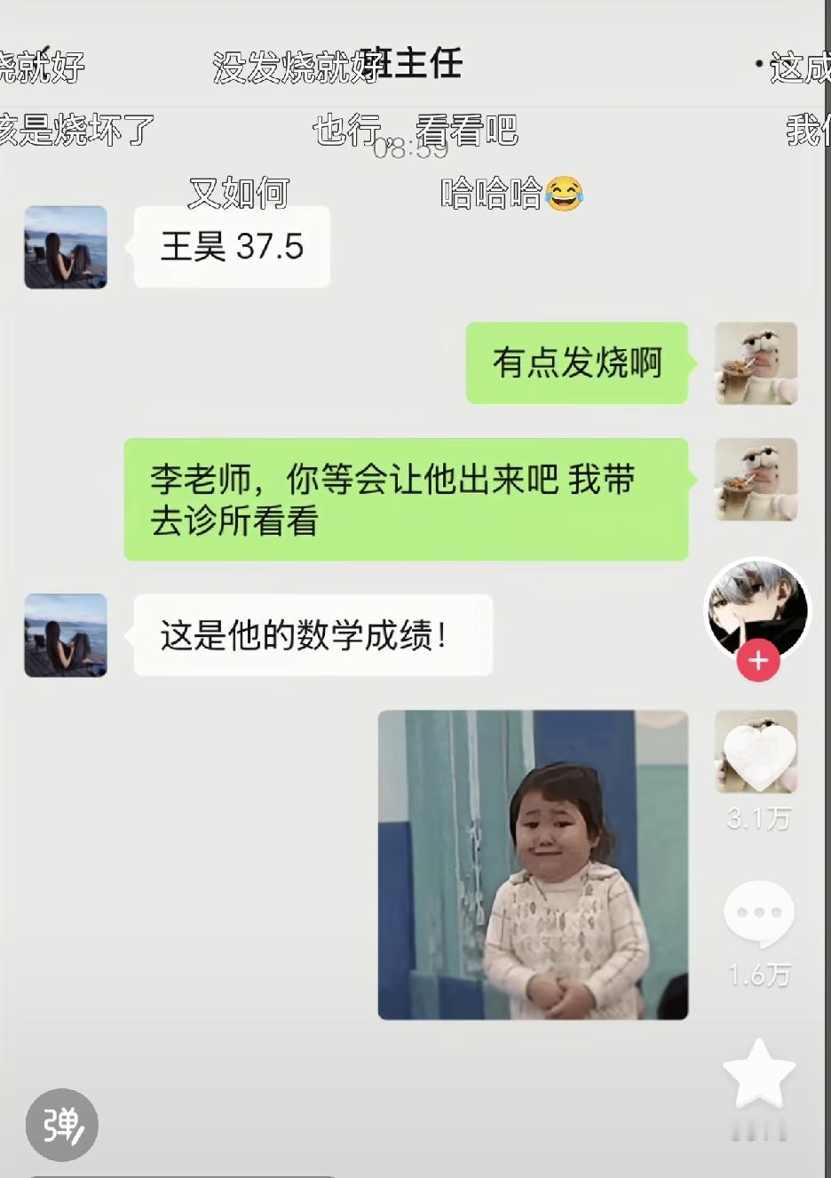 现在的家长也太走心了吧，老师表示“这家长一届比一届难沟通”