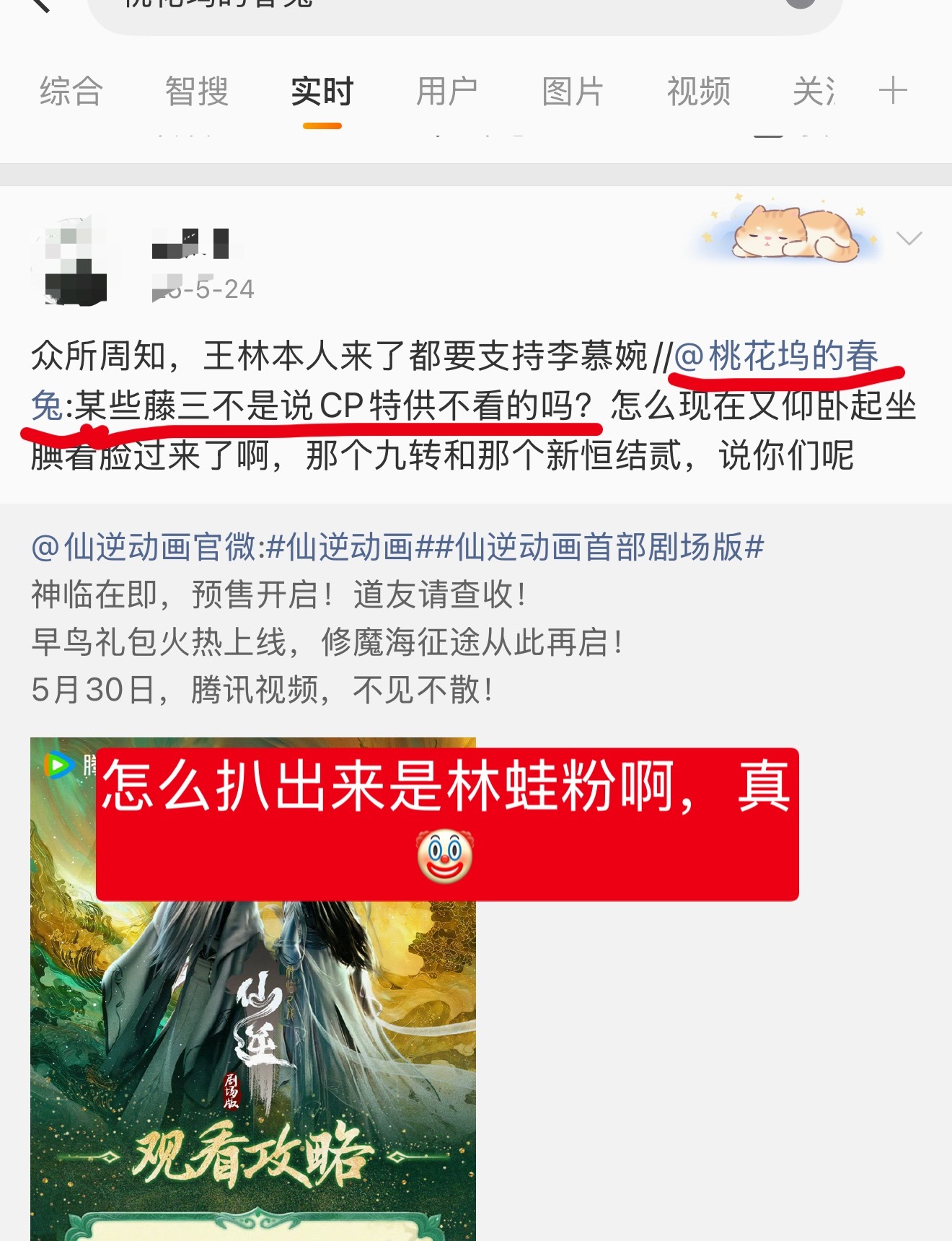 我的妈呀，给我笑死了，贴吧给林粉泼脏水说真爱超是林粉建的，但是截图这个主持怎么是