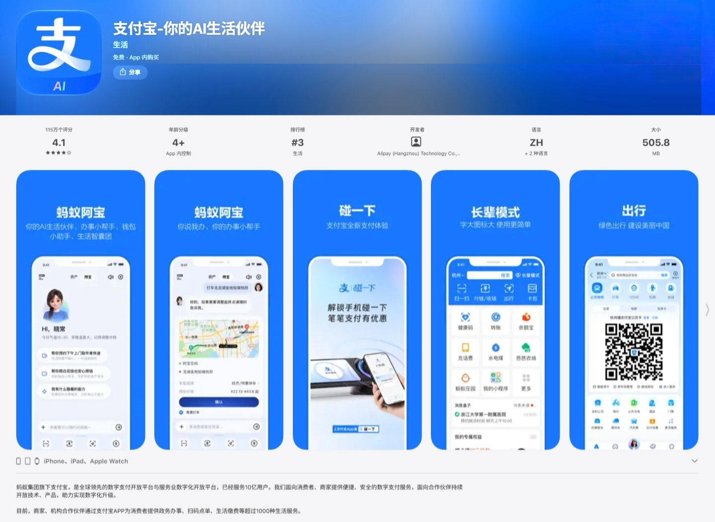 支付宝 iOS 最新版本， 适配液态玻璃效果，同时，还支持 iPhone Duo