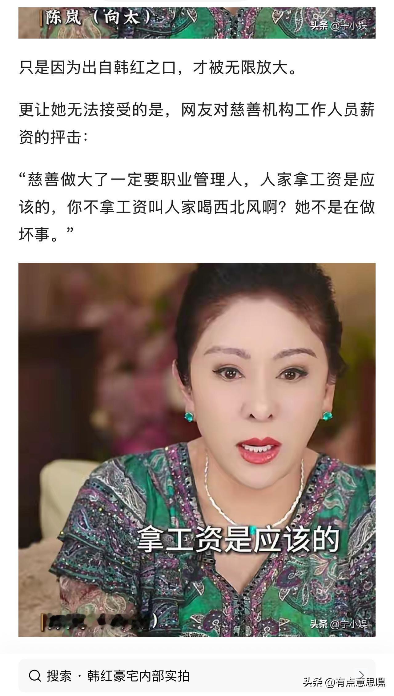 两个大佬站韩红，乍一听很有道理，一琢磨，又是一顿忽悠

李国庆和向太终于出来了，