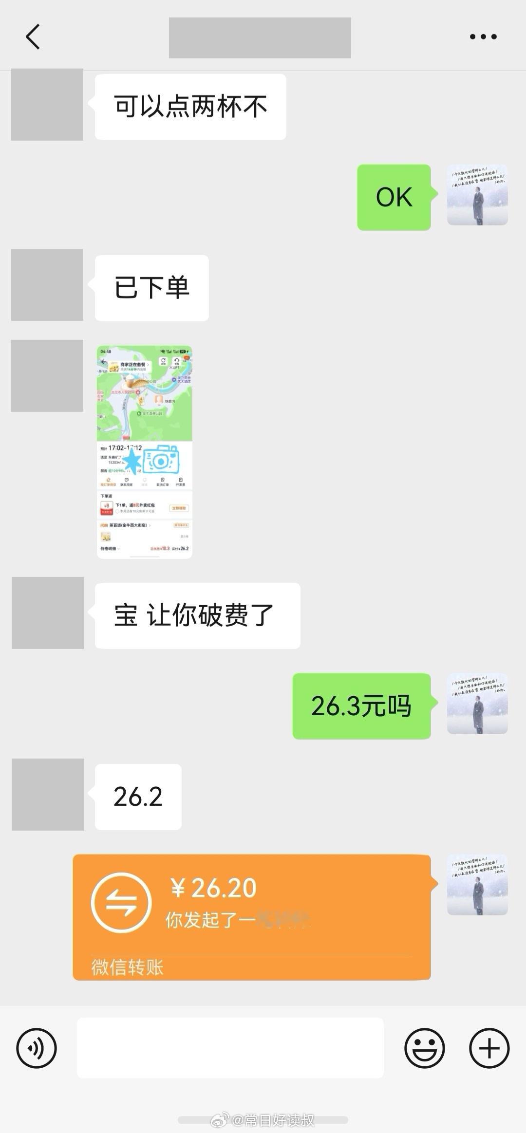 我这个小博主每个月给粉丝的福利