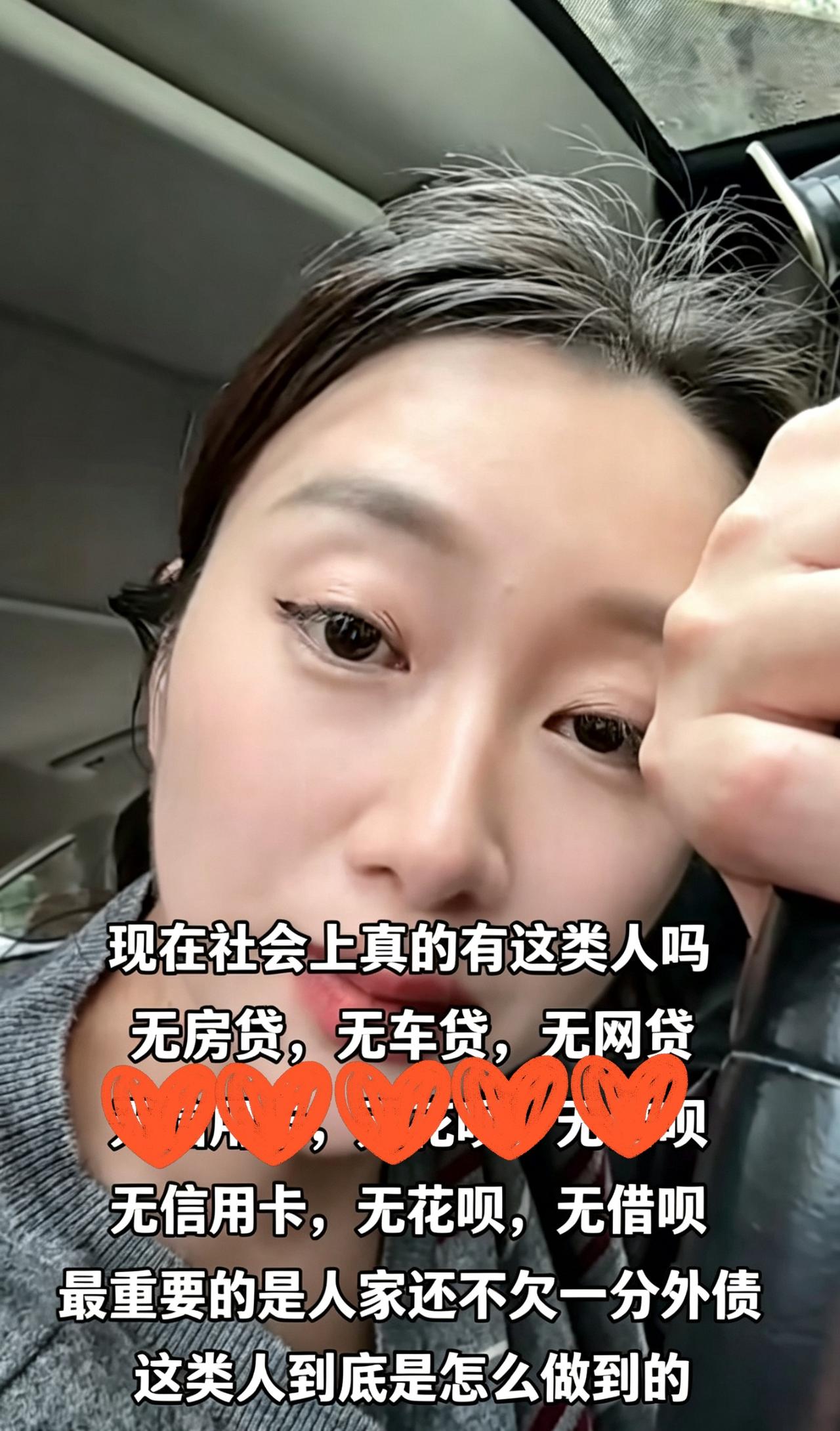 现在直接升级成三无战神了，房贷车贷网贷全清零，半毛钱外债都不沾。
别人手机里全是