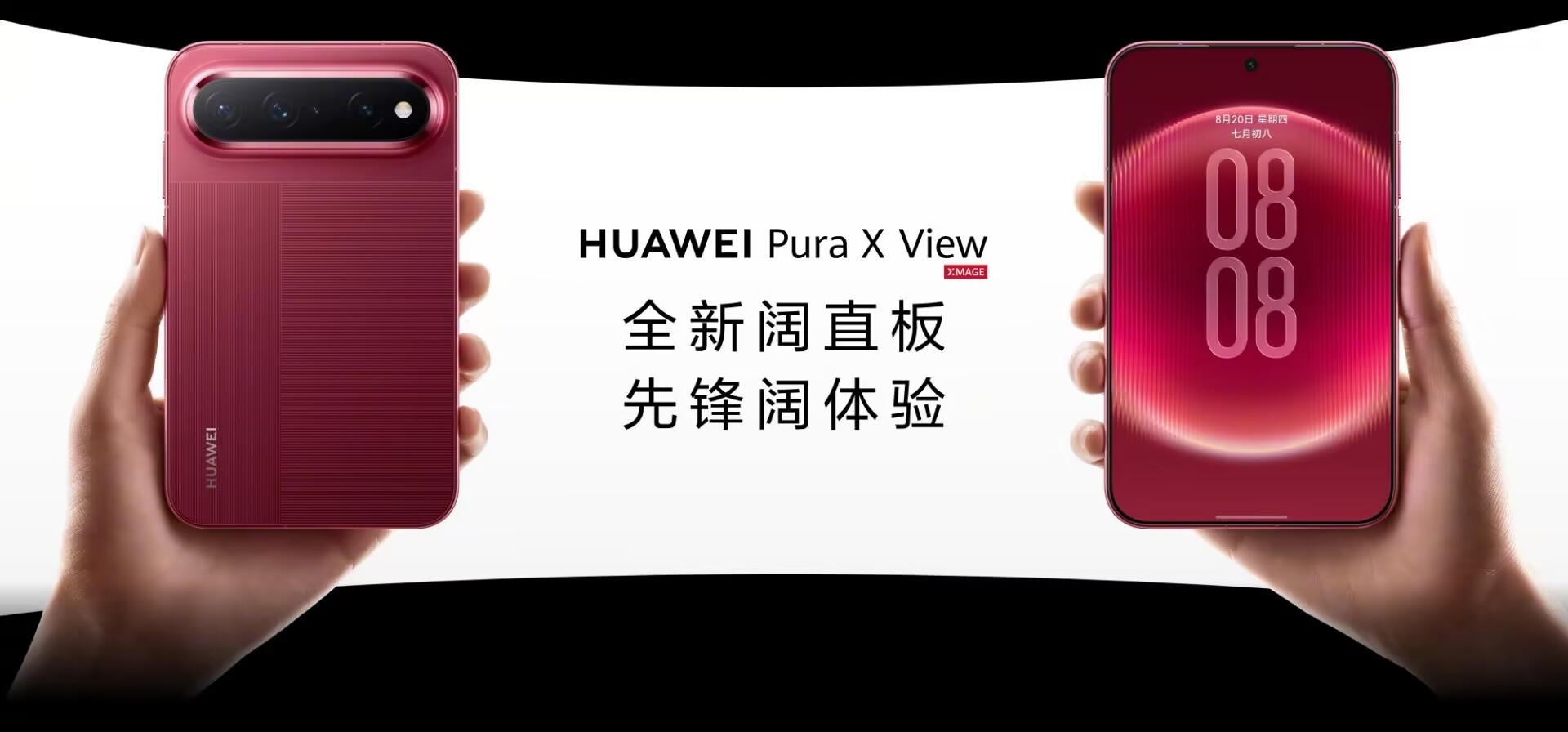 #差评说数码# 华为Pura X View 要来哩，半拉 Pura。 