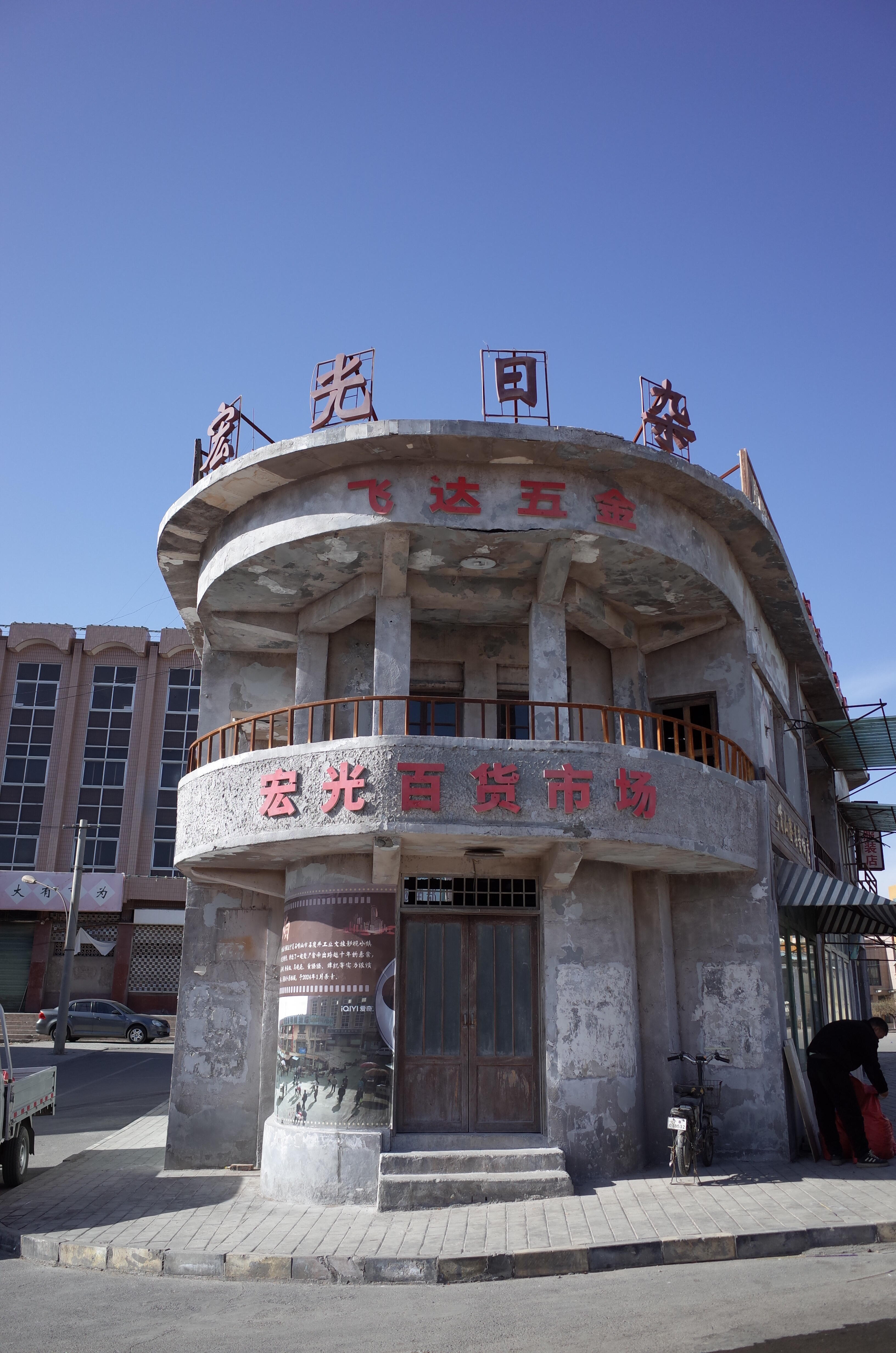 文牧野龙餐馆九成场景是国内手搓文牧野为龙餐馆建了一座城不得不感叹文牧野团队的工匠