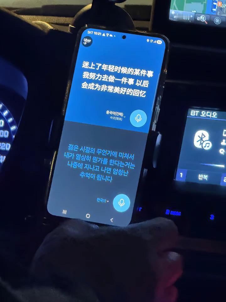 今天的首尔病是韩国司机给的。晚上和朋友打车回酒店遇到了很健谈的司机大叔当说到我们