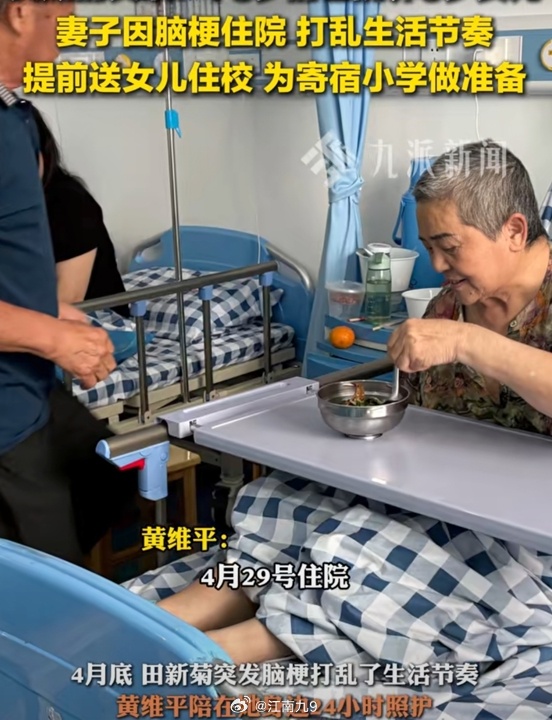 75岁父亲回应送6岁女儿住校每个家庭其实都有特殊情况，只不过他们家的情况比较少见