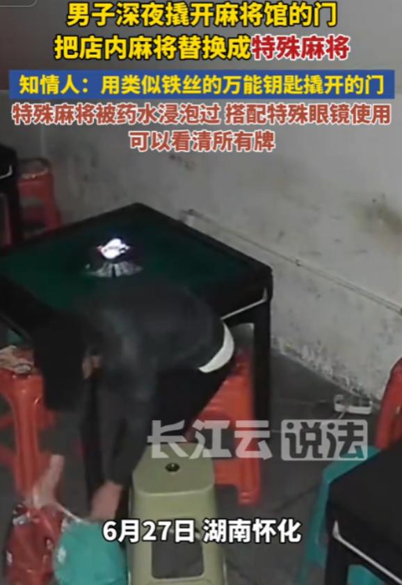 “太巧了！”湖南怀化一位棋牌室老板当晚莫名失眠，辗转反侧睡不着，偏偏就是这场突如