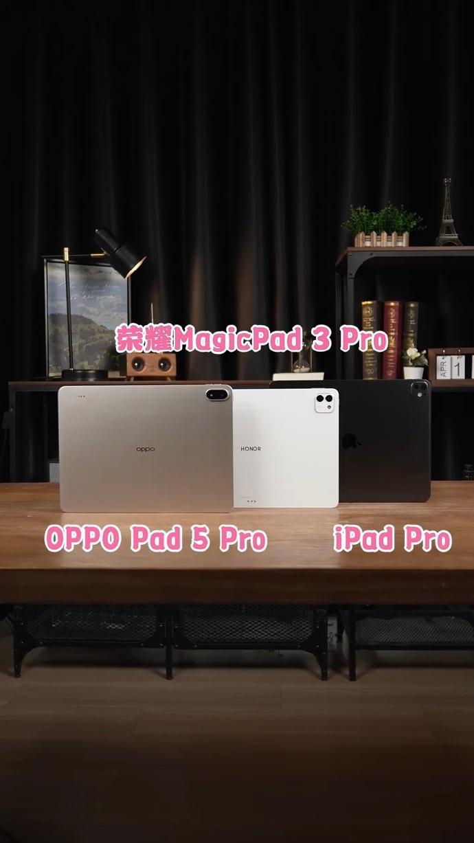 OPad、iPad、荣Pad怎么选？看完你就懂~ 平板换得多了，钱包早...