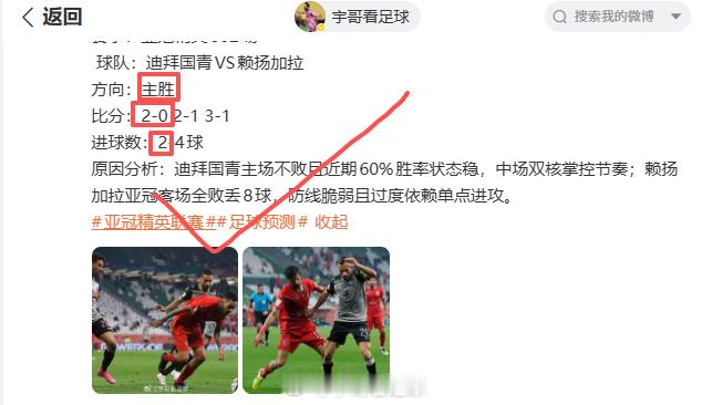 内部私房菜：以热爱为翼，以好运为帆，赛场之上皆为坦途～