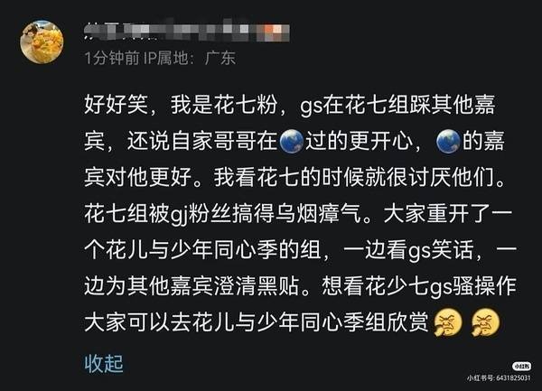 龚俊刘宇宁这段被网友审判了这家粉丝就是所有综艺的害群之马 