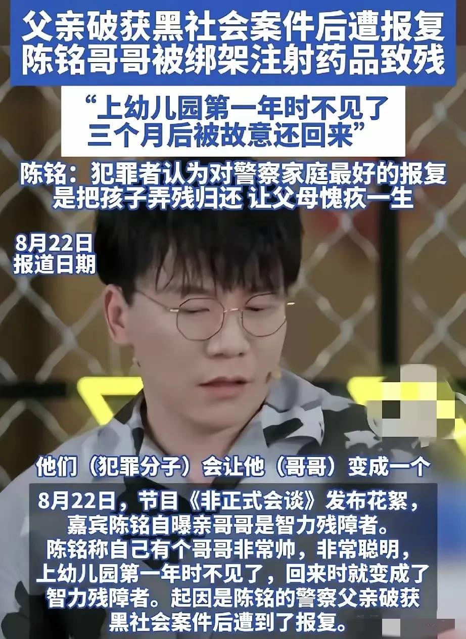 一觉醒来，黄奕怕是得悔得直拍大腿吧！
 
陈铭在《非正式会谈》里讲了段自家的事儿