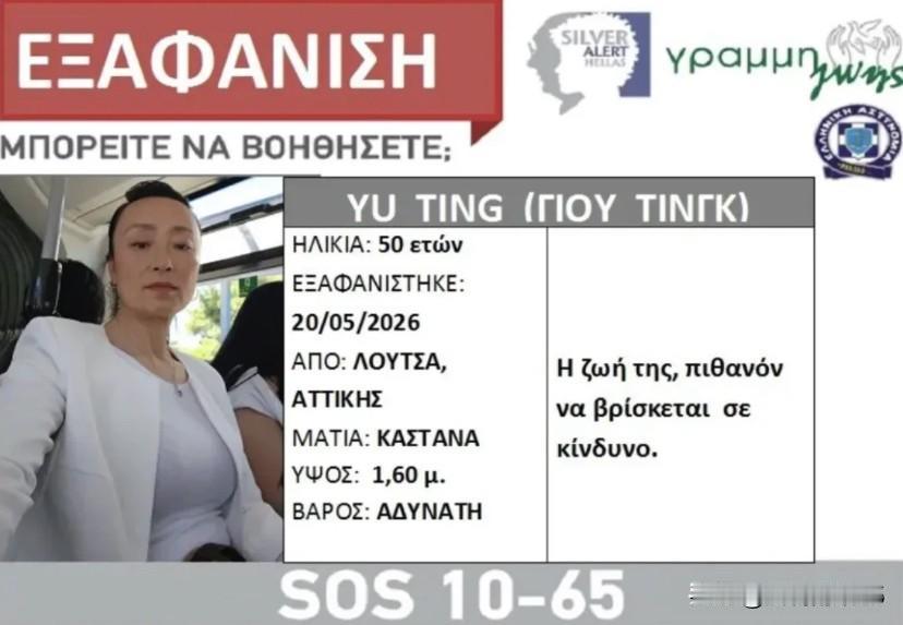 热点观点畅聊会希腊失踪4个多月的中国籍女子于婷案件有了新线索，在雅典加拉齐一公园
