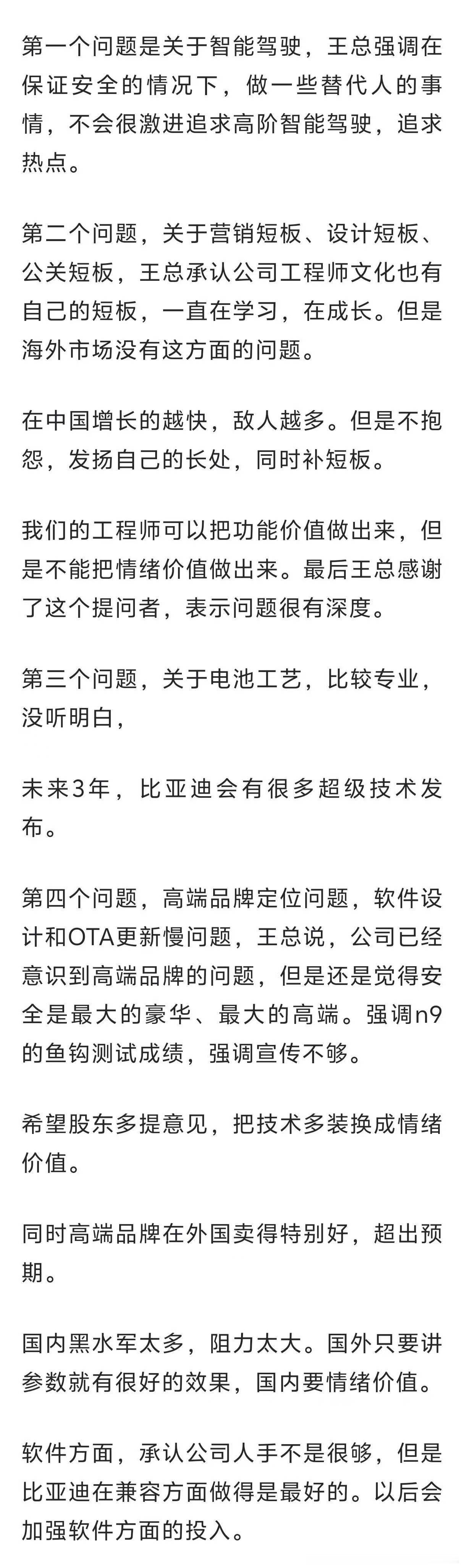1 比亚迪在中国增长的越快敌人越多，这是大实话，虽然老王头说“在一起”，有一说一