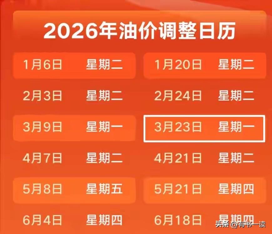 明晚国内油价迎最大涨幅！
昨天看到台湾3月20日，95号汽油折合人民币才6.6元