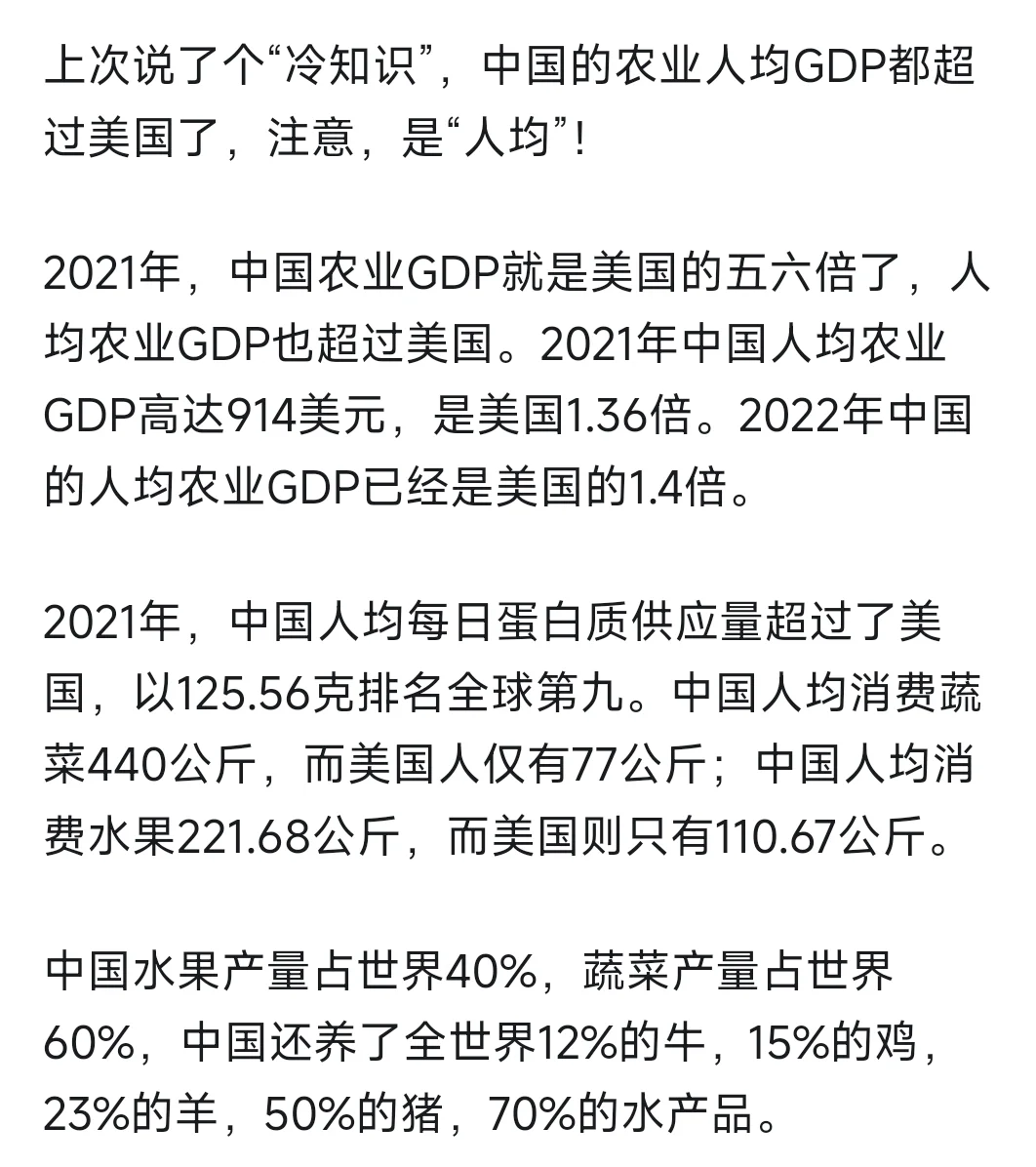 东大的部分农业数据已经超过西大了