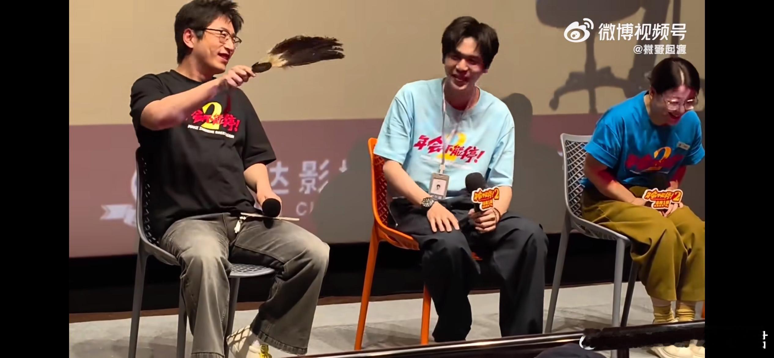 张若昀白客玩蔡徐坤梗，电影《年会不能停2》路演互动片段引发巨大争议冲上热搜。现场