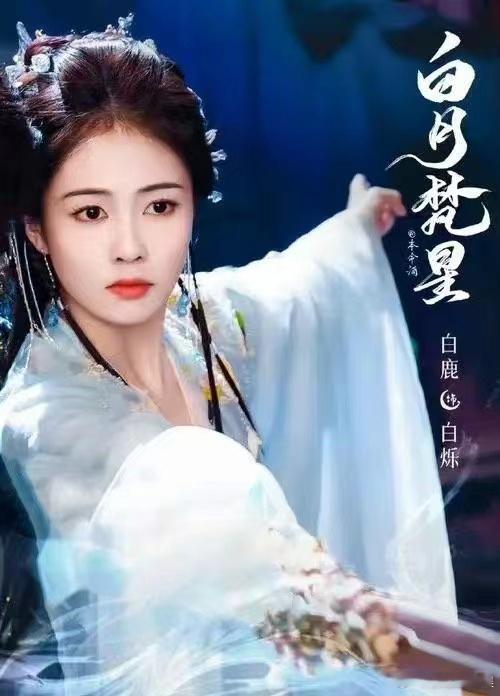 白鹿的最新古装造型是不是输给了虞书欣的最新古装造型了？ ​​​