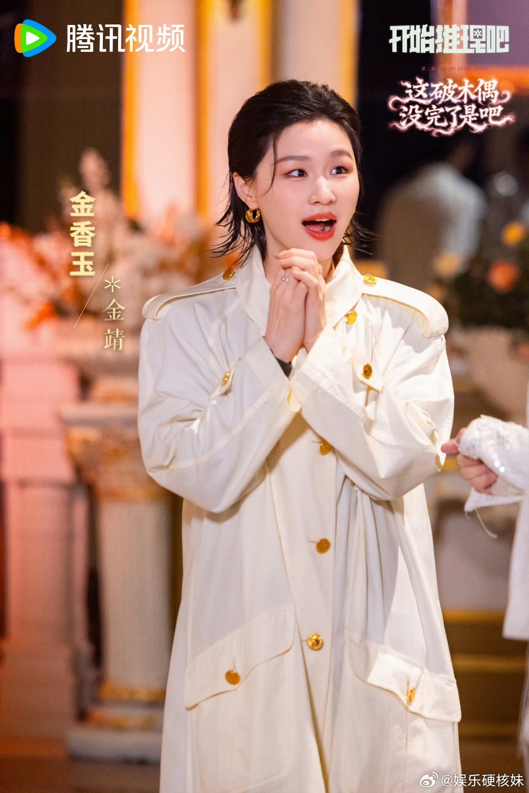 张凌赫帮金靖拽衣服显腰身张凌赫刘宇宁好懂金靖 拍剪影时金靖觉得衣服宽松，刘宇宁让