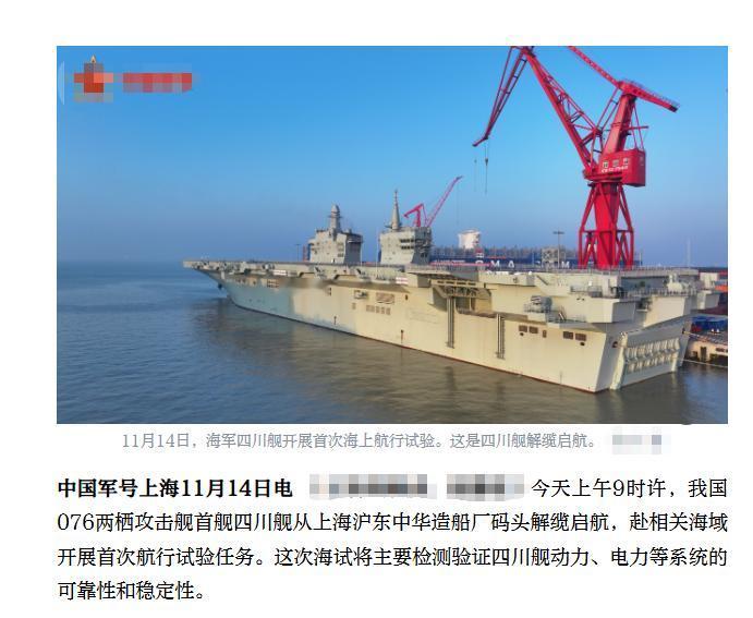 “福建舰”才刚服役没几天，作为第二款搭载电磁弹射器的国产军舰，即076型两栖攻击