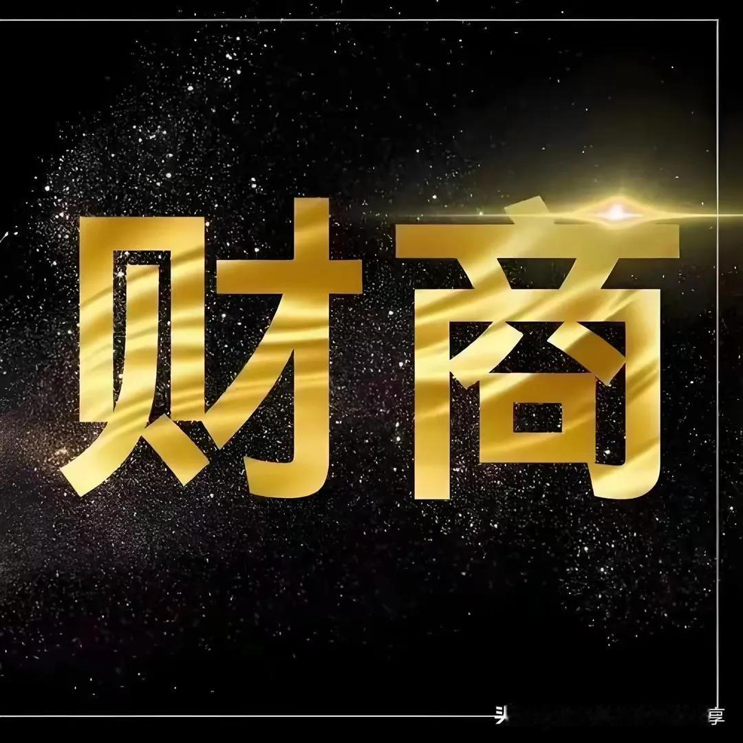 大学生的学习兴趣要从提升财商开始
无论学什么专业，有了财商 毕业后就不会找工作难