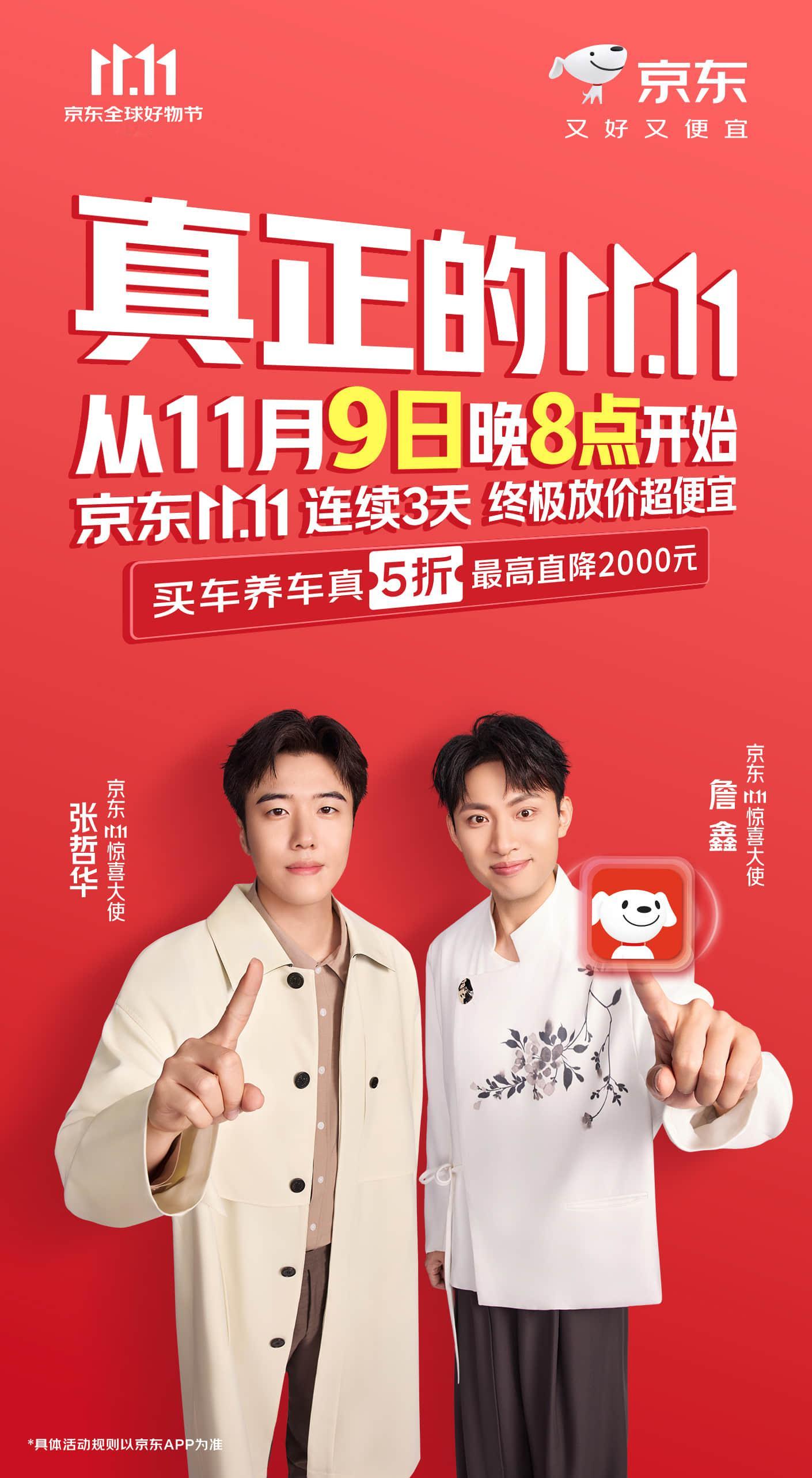 北京的瓷器们，给您提个醒儿，别光顾着贴秋膘，这波京东的羊毛也得薅！真正的11.1