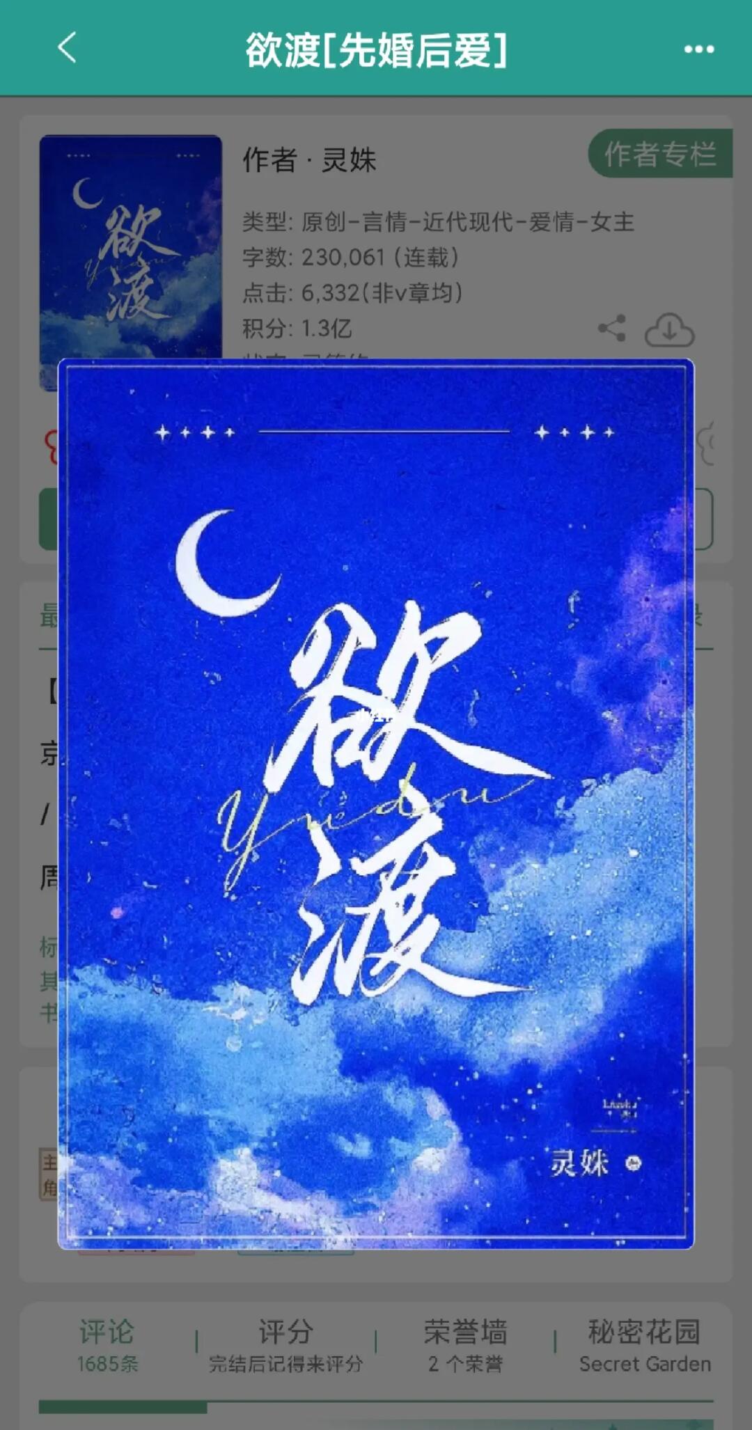 天呐‼️这么香的梗‼️先婚后爱小甜文‼️