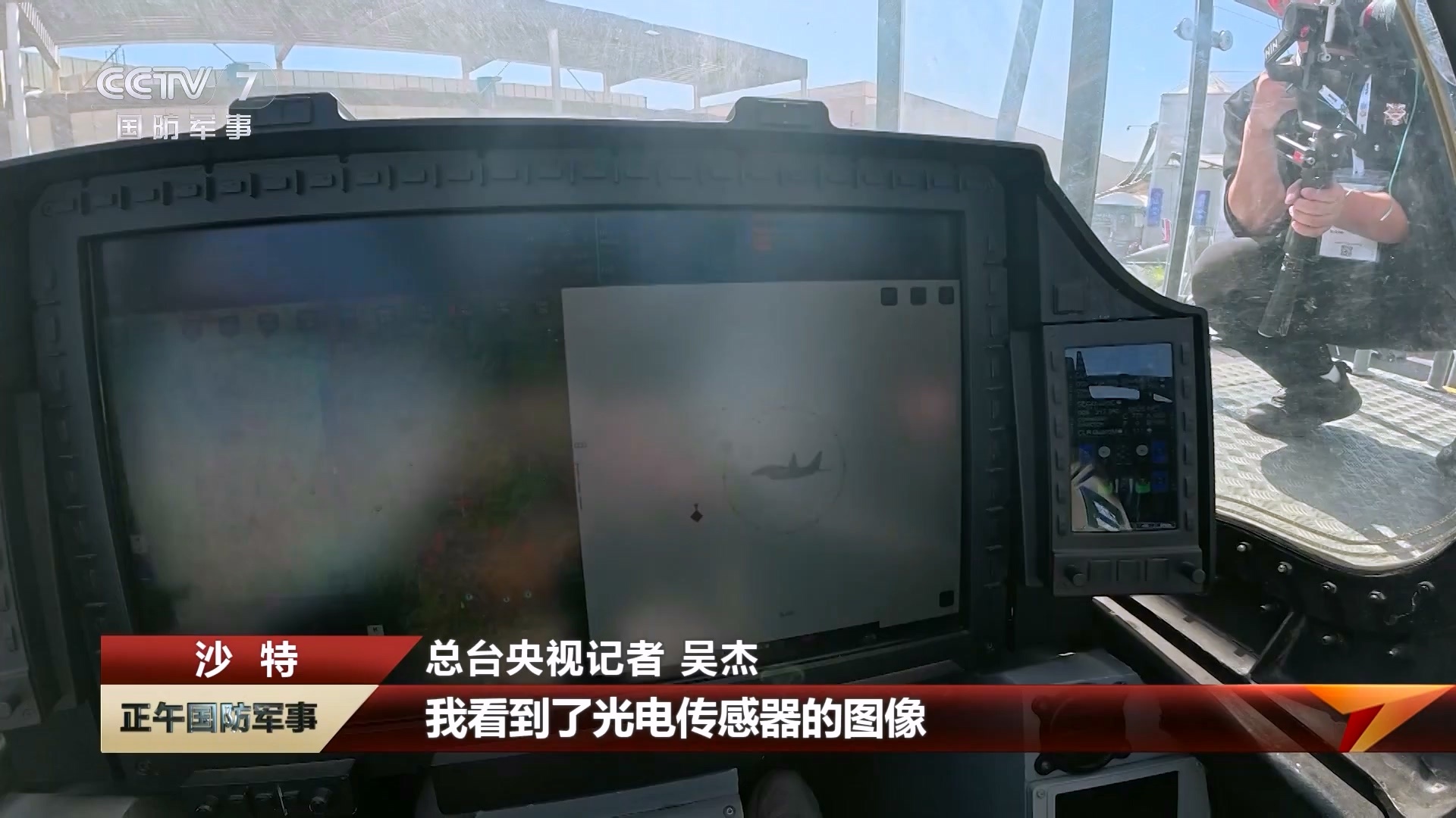 每天认识一件兵器 杰哥在沙特世界防务展上探访升级版“台风”战机座舱 