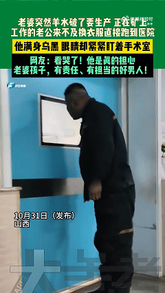 不是所有浪漫都光鲜亮丽，有些爱藏在跨越风尘的奔赴中。旷工得知老婆生产，满身乌黑赶