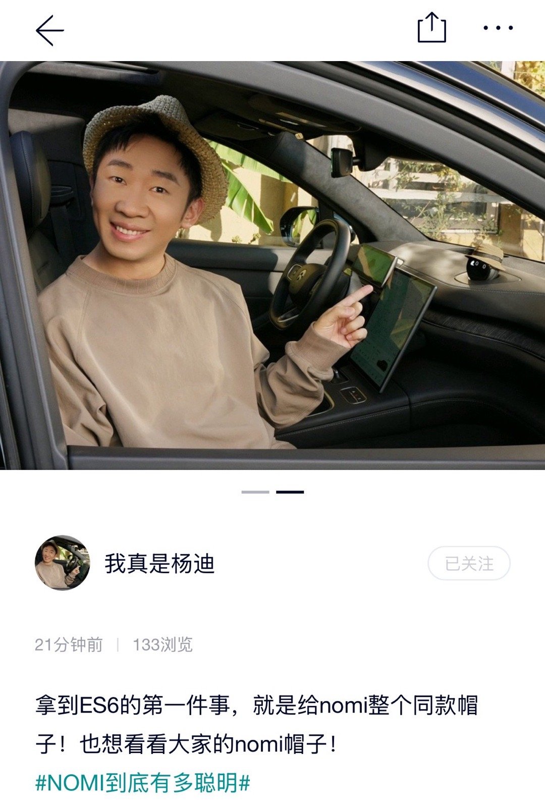 有NOMI一句话就搞定  蔚来ES6 绝了啊绝了，天冷了，还在想要不要给我的NO