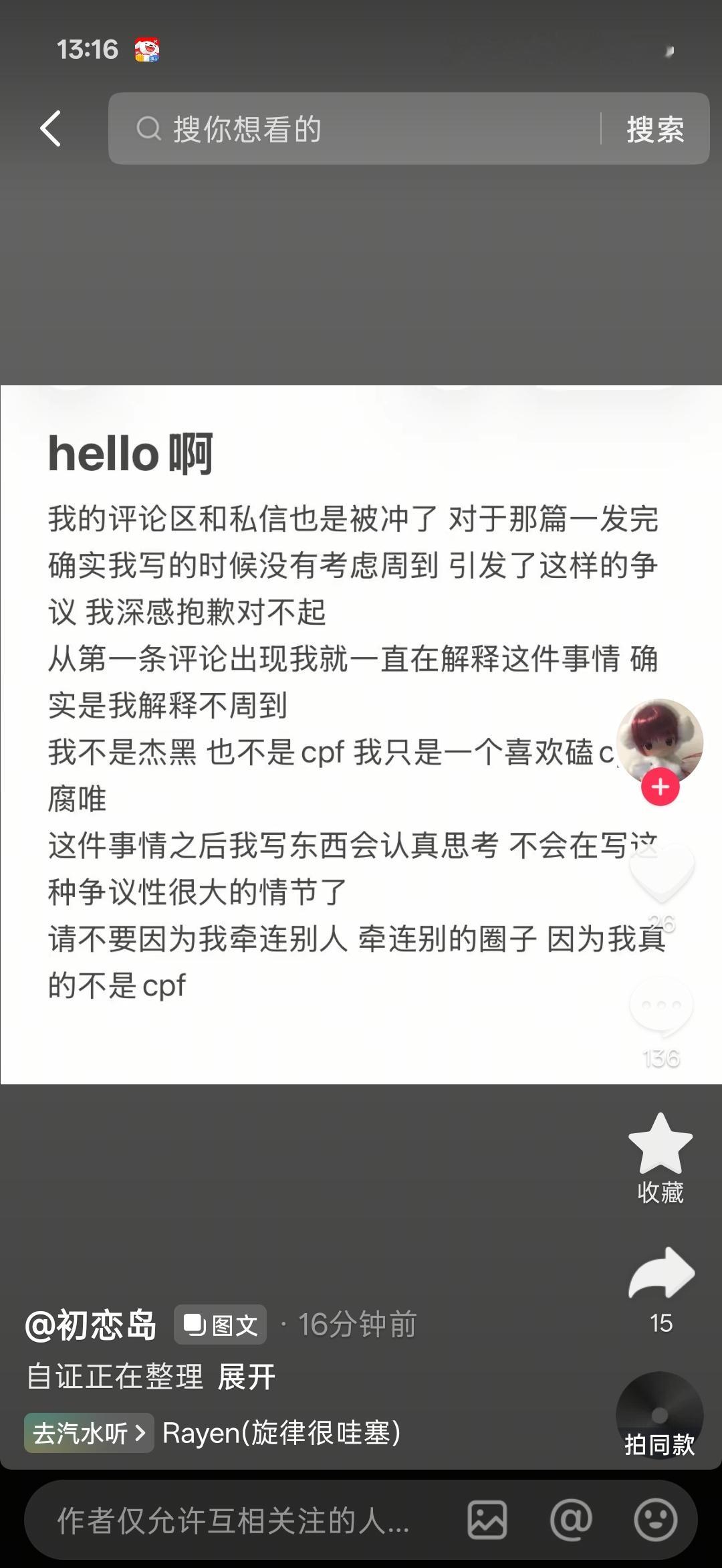 这畜生说自己橹抚慰，你们信吗。。。。 ​​​