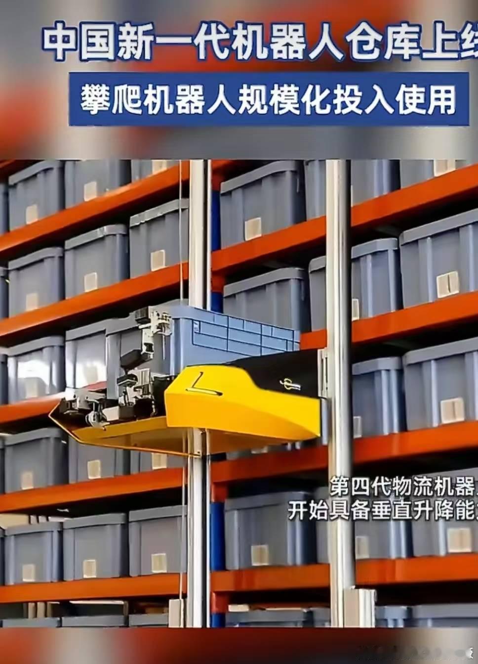 中国新一代机器人仓上线 终于找到国内快递次日达普及的核心密码，新一代机器人仓上线