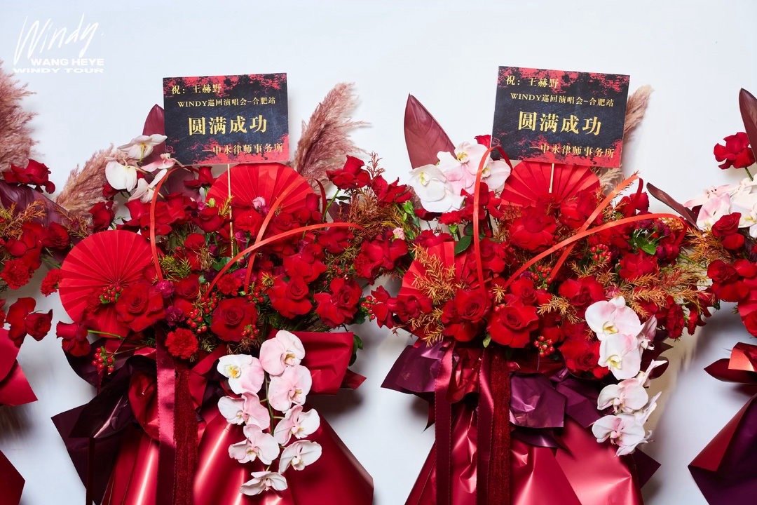 小沈阳余文乐给王赫野送了花篮小沈阳余文乐给王赫野送花篮了谁被披哥这份友情戳中！小