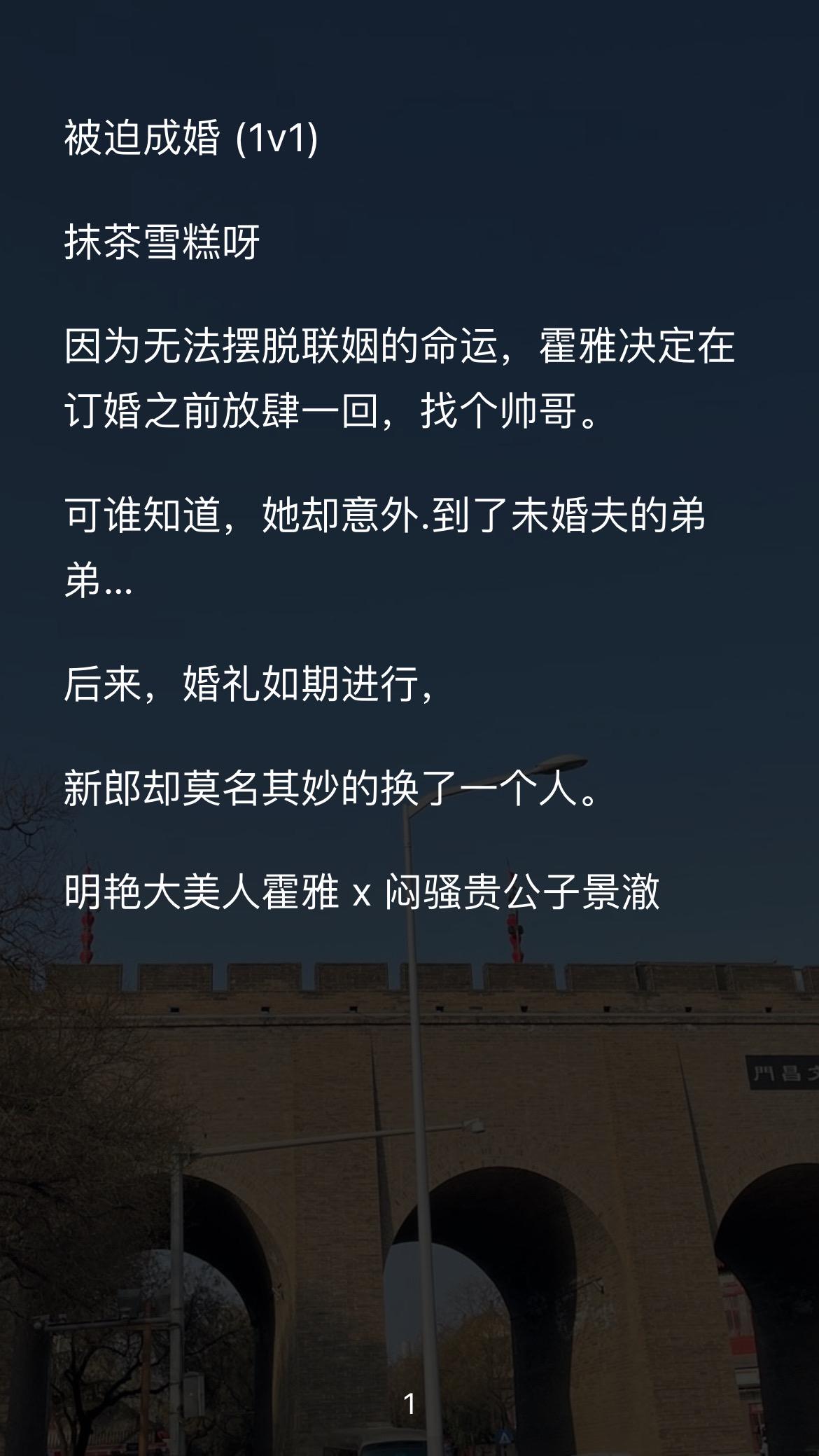 谁能拒绝一场“错位”的联姻呢？ 女主霍雅：明艳大美人，被迫营业，却在婚...