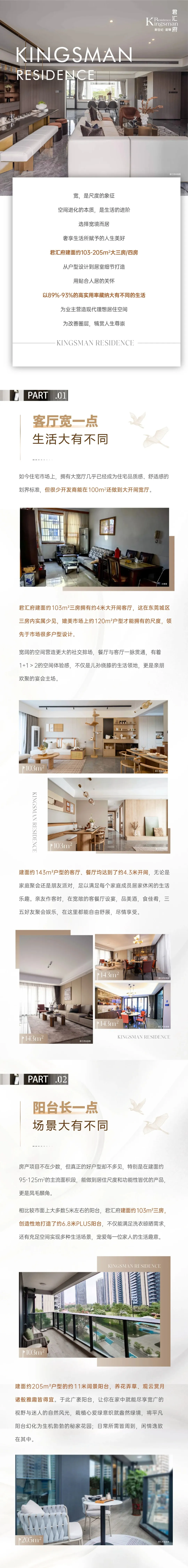生活大有不同丨卓越户型，大有“享”法！