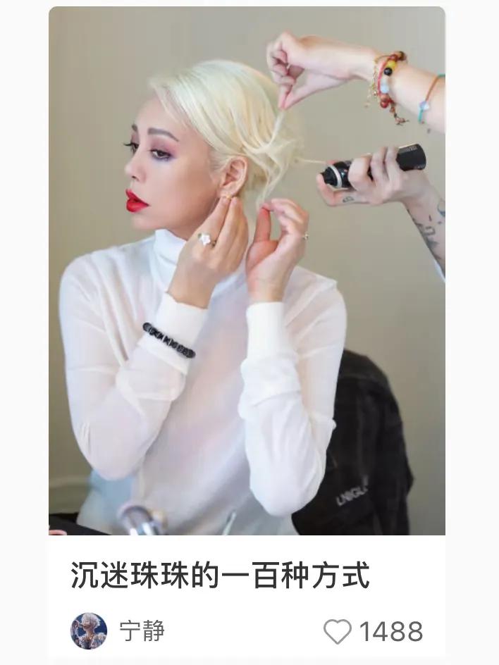 宁静：我的手串比我红！

宁静的美貌我不嫉妒，天生的基因彩票，羡慕不来；但她的串