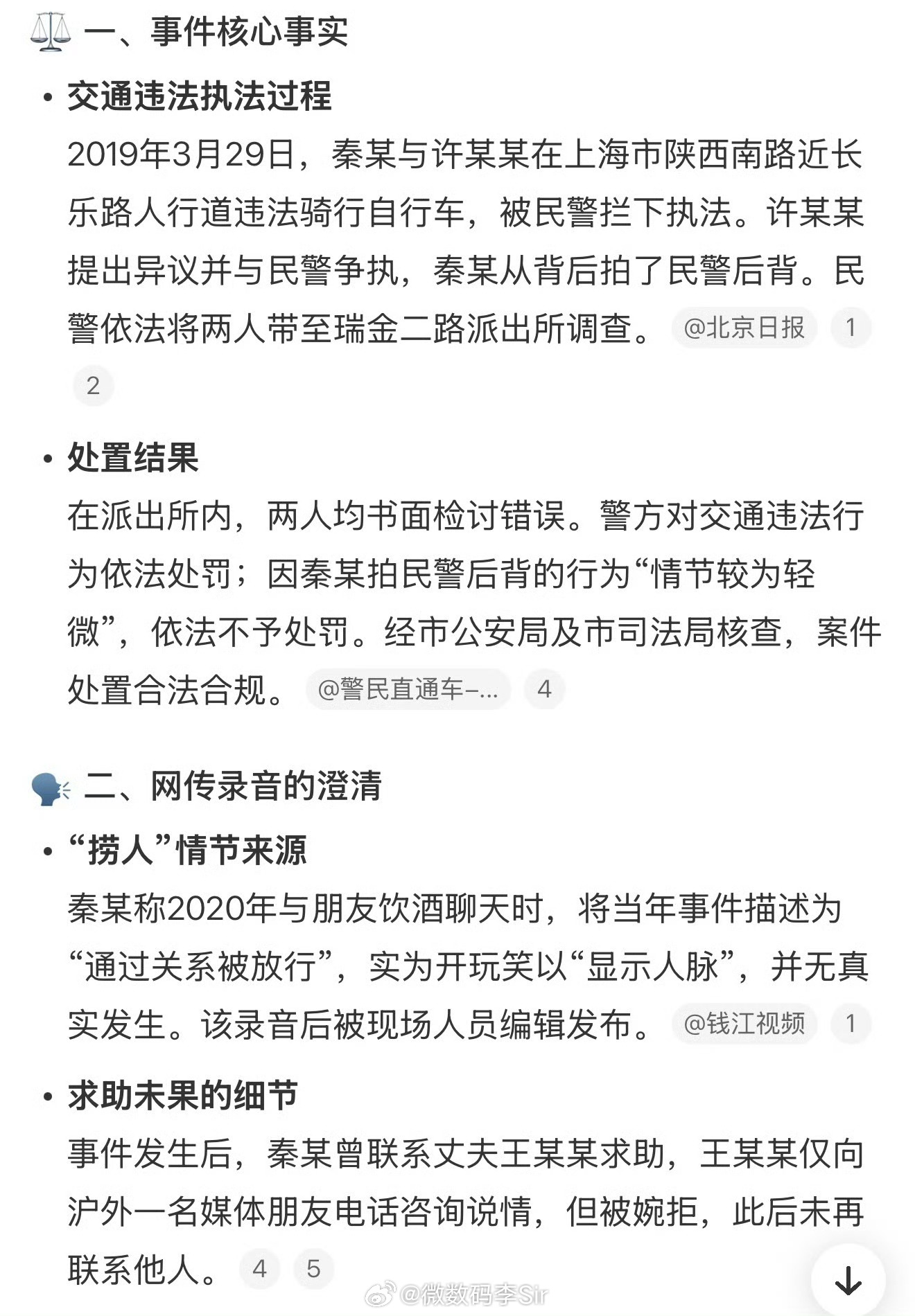 王家卫 秦雯这不比繁花好看多了剧情多精彩[喵喵] ​​​