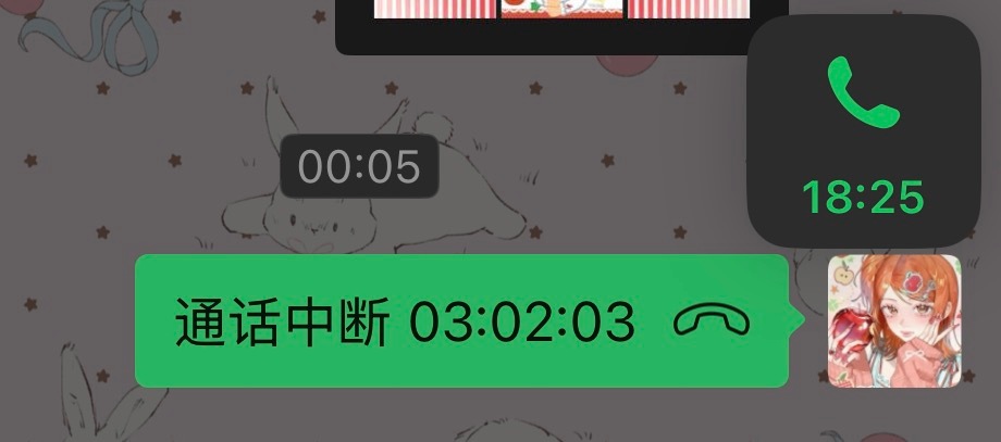 两人在这打了打着电话做任务手心直冒汗 