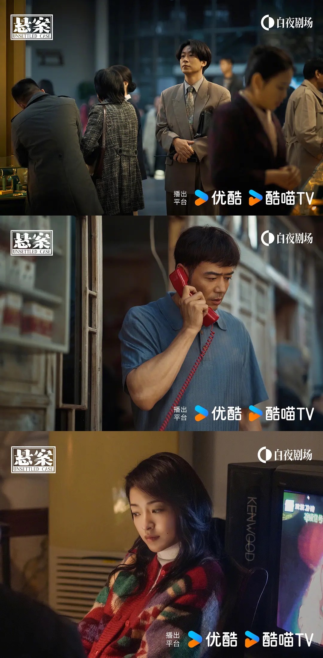 悬案 我的评分：新剧《悬案》给我的感觉就是两个字：别扭。明明打着悬疑剧的旗号，却